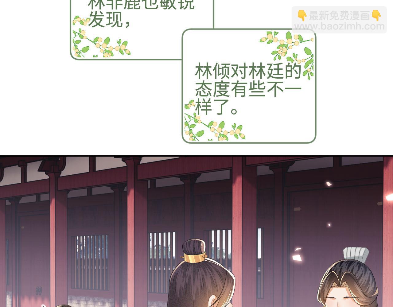 第73话 小鹿的愿望很单纯(1/2)-第74话