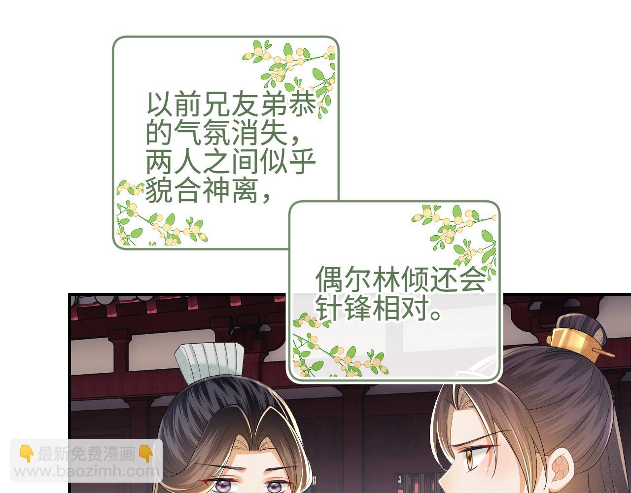 第73话 小鹿的愿望很单纯(1/2)-第74话