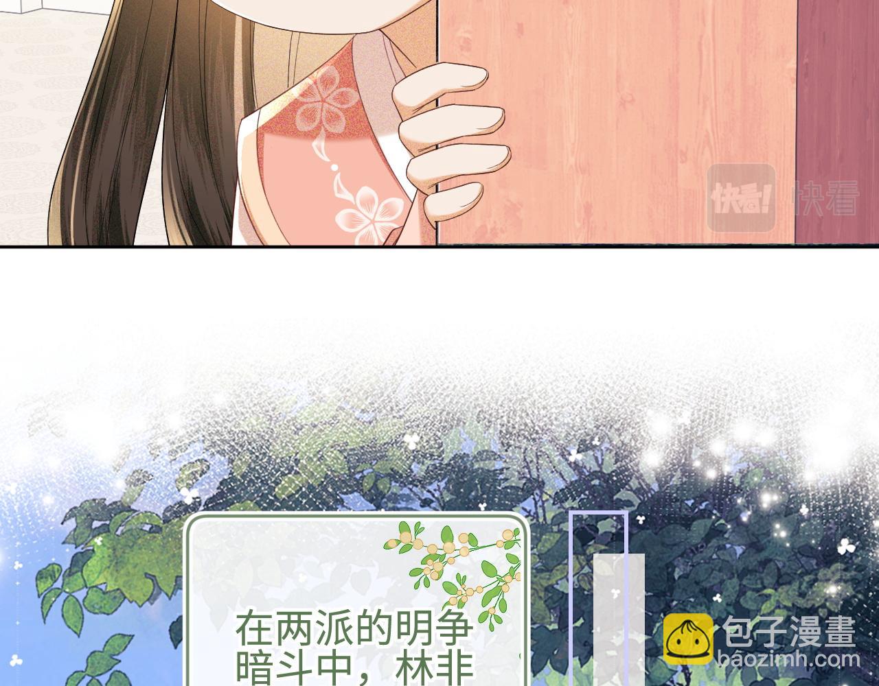 第73话 小鹿的愿望很单纯(1/2)-第74话