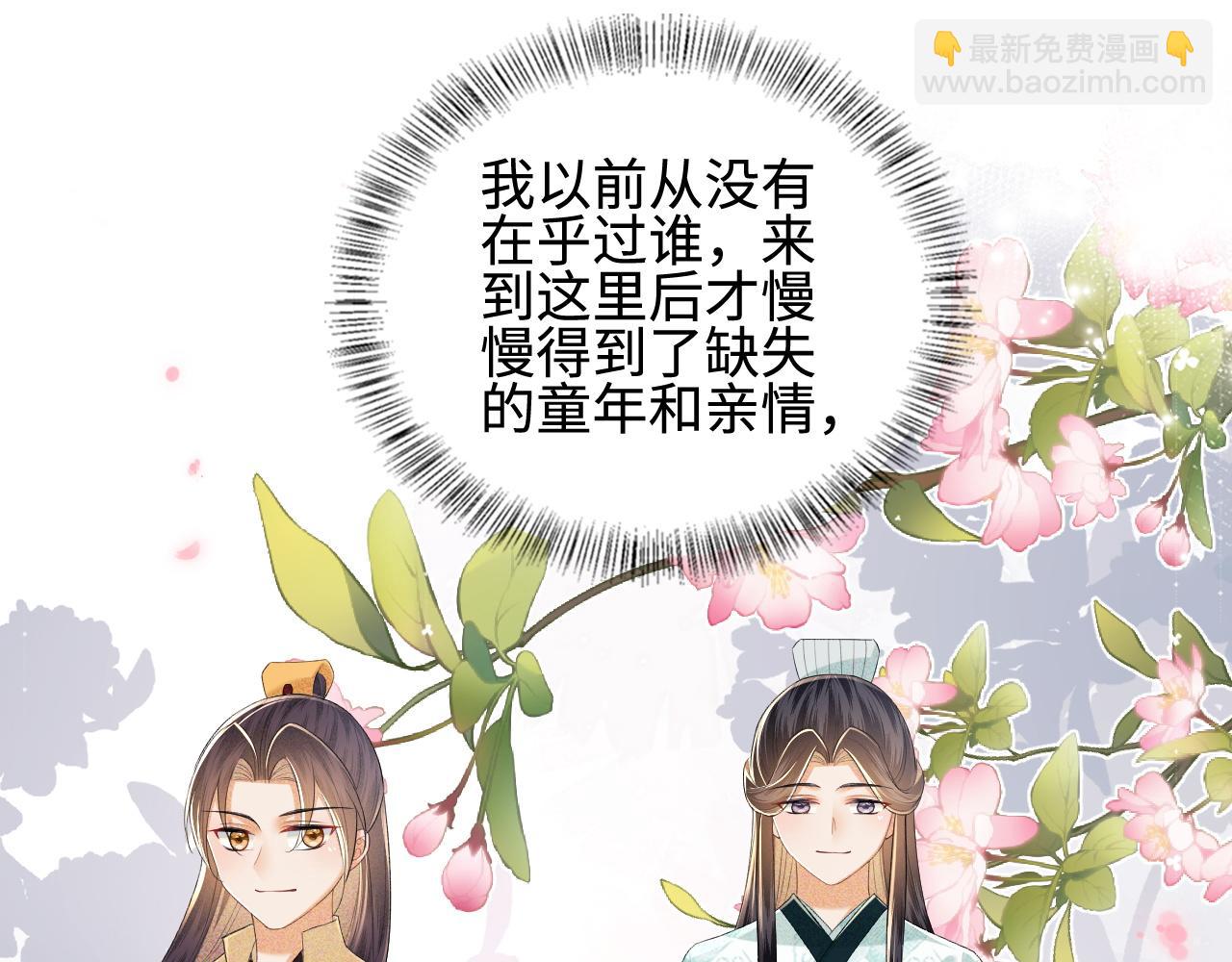 滿級綠茶穿成小可憐 - 第73話 小鹿的願望很單純(2/2) - 8