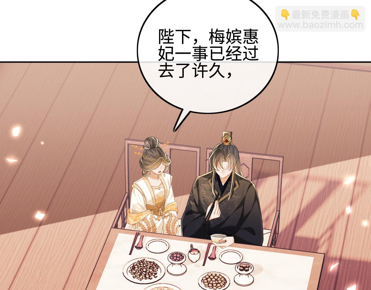 滿級綠茶穿成小可憐 - 第73話 小鹿的願望很單純(1/2) - 8