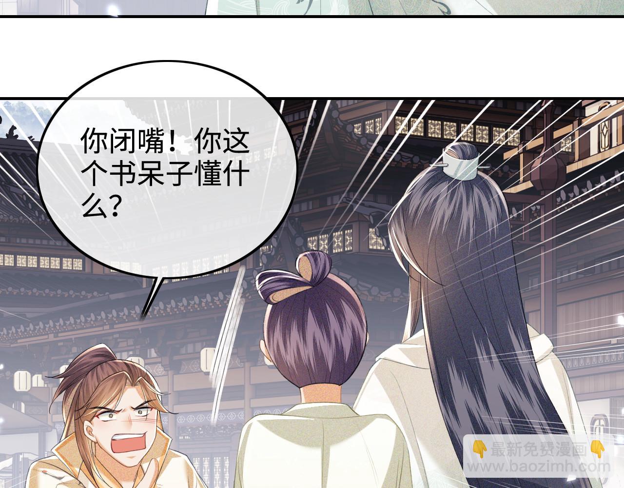 第75话 教训恶霸(1/2)-第76话