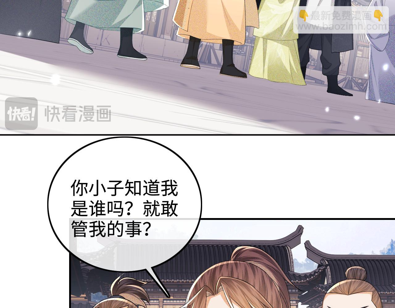 滿級綠茶穿成小可憐 - 第75話 教訓惡霸(1/2) - 6