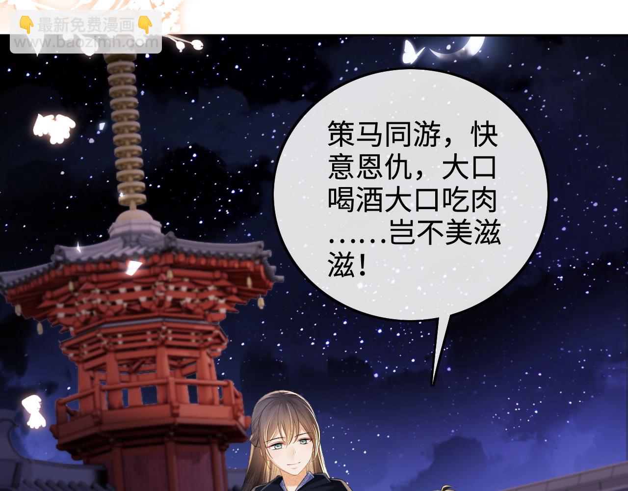 第77话 击掌立誓(1/2)-第78话