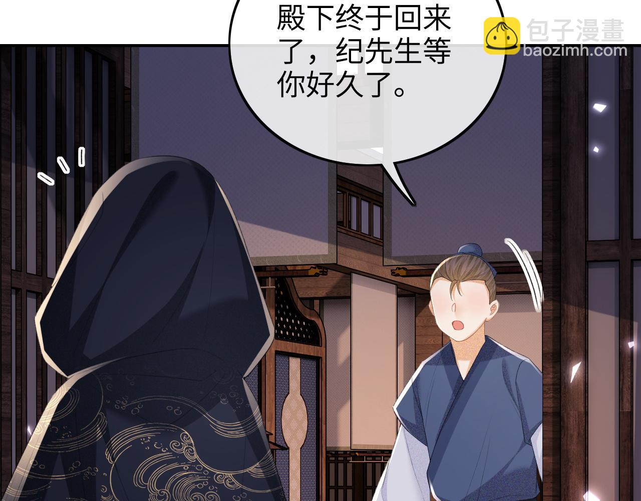 滿級綠茶穿成小可憐 - 第77話 擊掌立誓(1/2) - 6