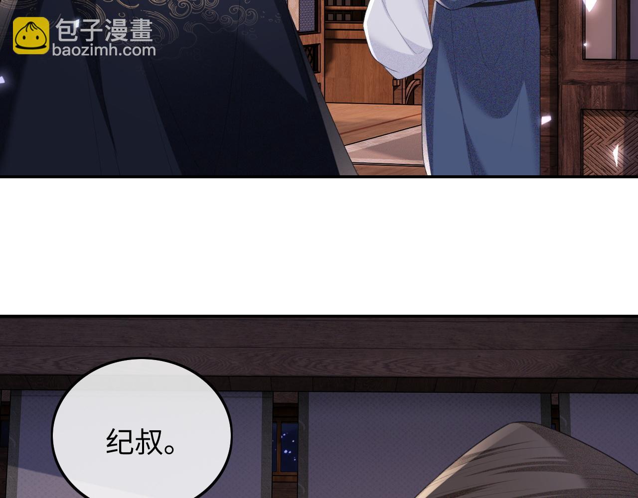 满级绿茶穿成小可怜 - 第77话 击掌立誓(1/2) - 7