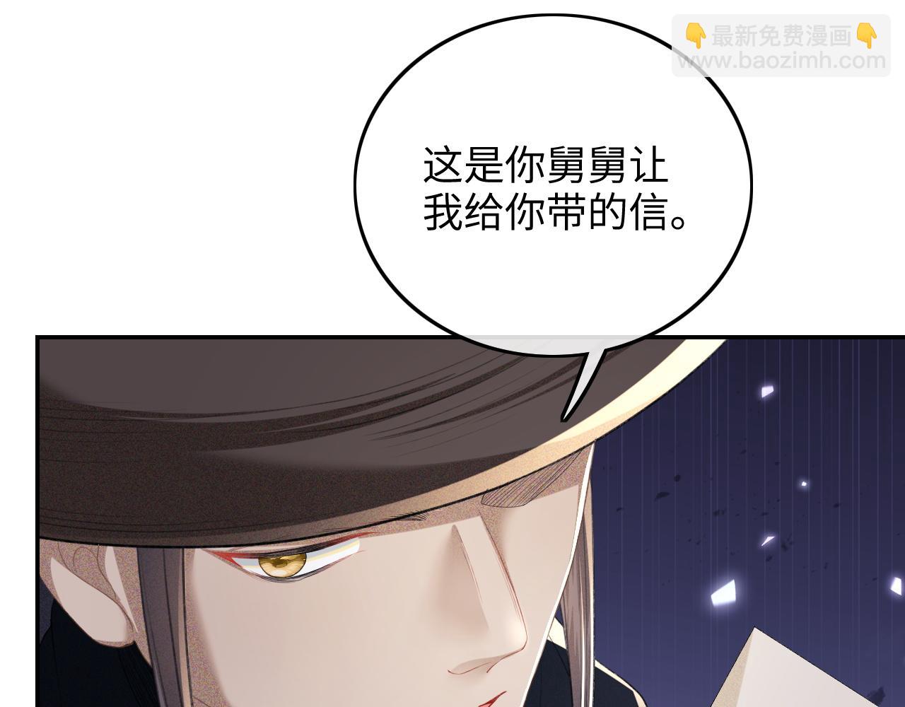 第77话 击掌立誓(1/2)-第78话