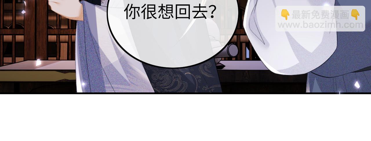 滿級綠茶穿成小可憐 - 第77話 擊掌立誓(2/2) - 2