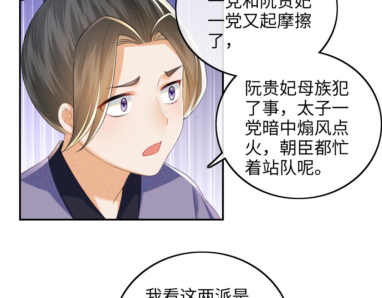 满级绿茶穿成小可怜 - 第77话 击掌立誓(2/2) - 5