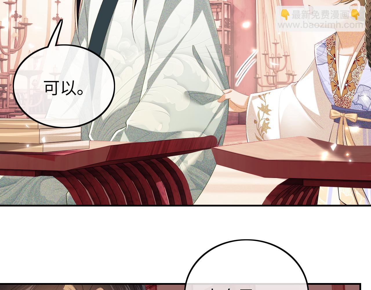 滿級綠茶穿成小可憐 - 第77話 擊掌立誓(2/2) - 2