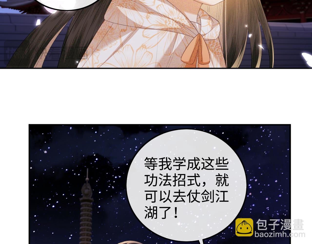 第77话 击掌立誓(1/2)-第78话