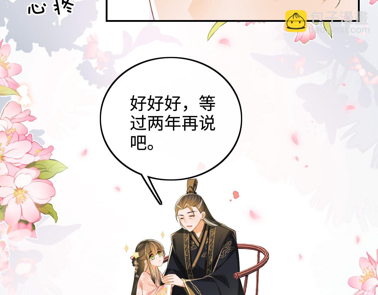 满级绿茶穿成小可怜 - 第79话 心仪之人(1/2) - 6