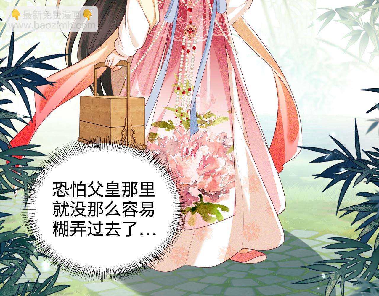 第79话 心仪之人(1/2)-第80话