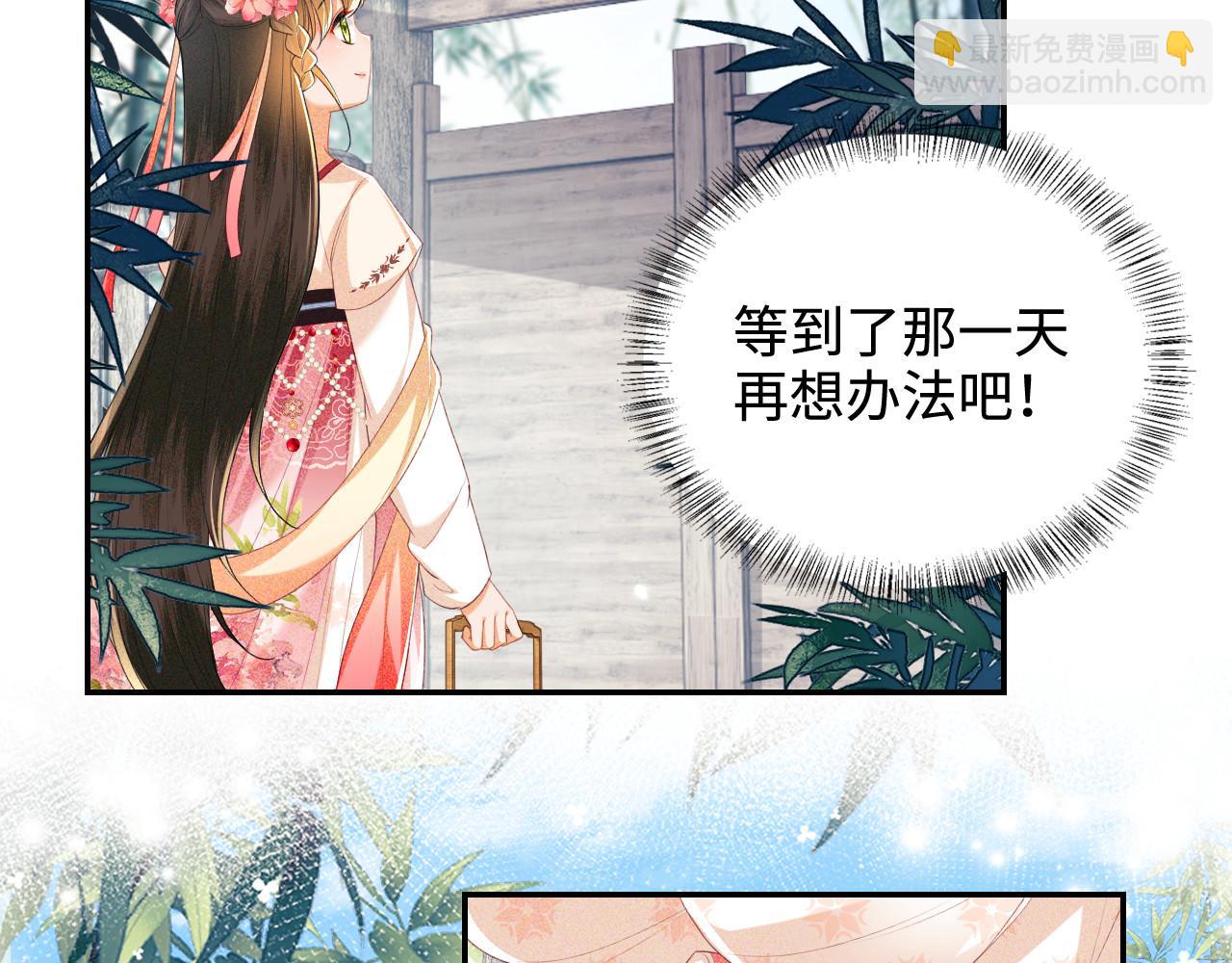 第79话 心仪之人(1/2)-第80话