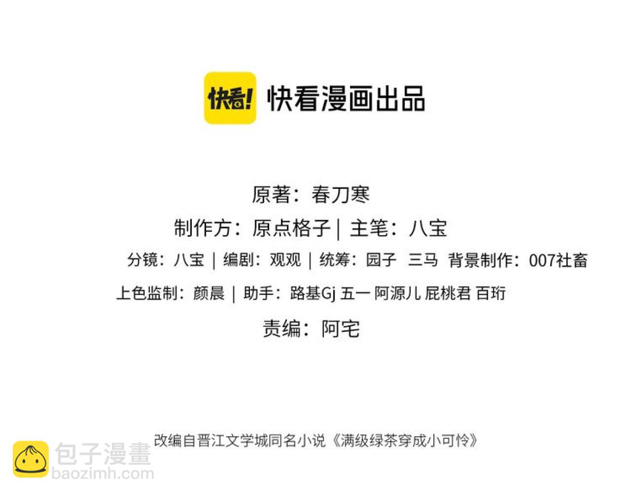 第79话 心仪之人(1/2)-第80话