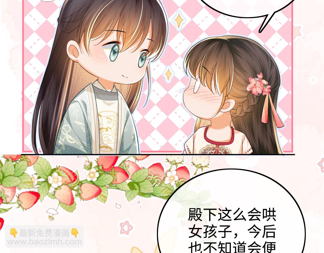 第79话 心仪之人(1/2)-第80话