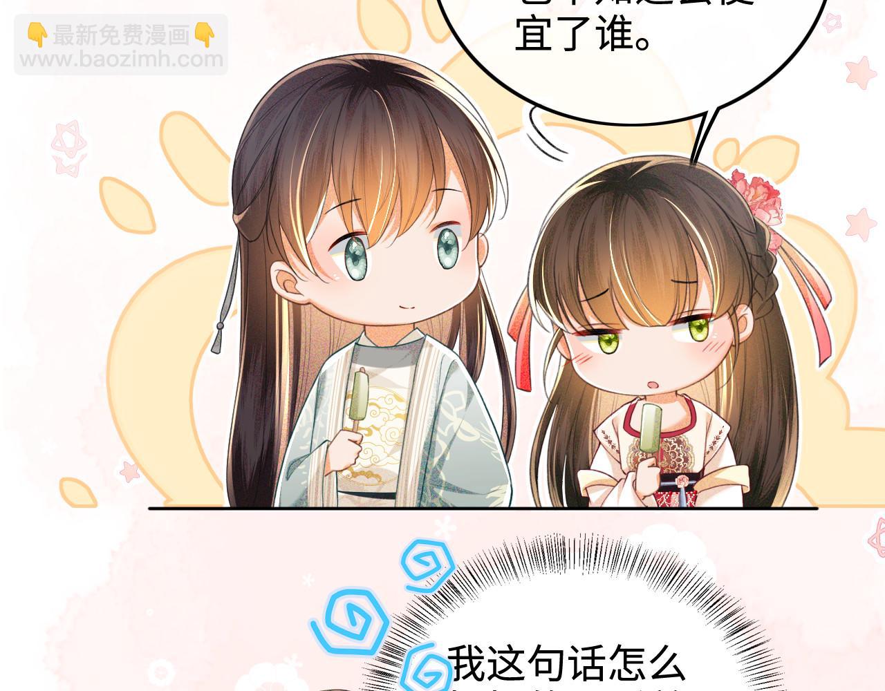 第79话 心仪之人(1/2)-第80话