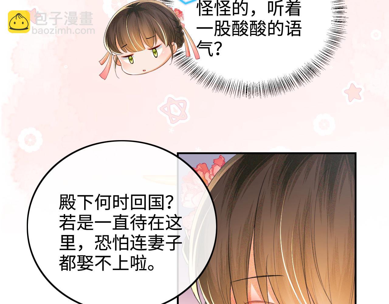 滿級綠茶穿成小可憐 - 第79話 心儀之人(1/2) - 8