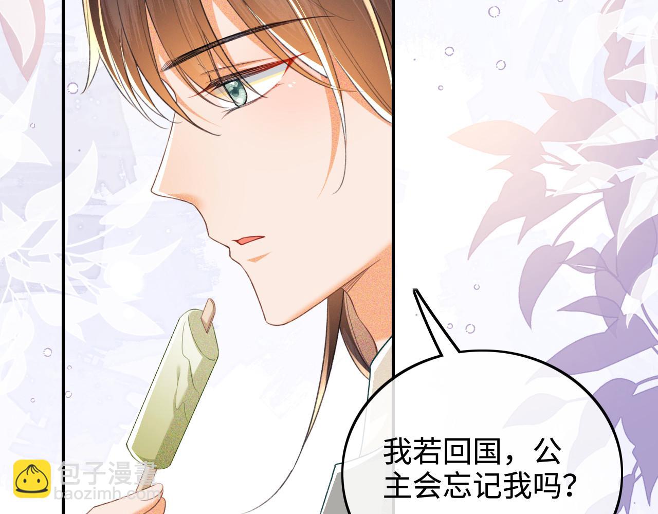 第79话 心仪之人(1/2)-第80话