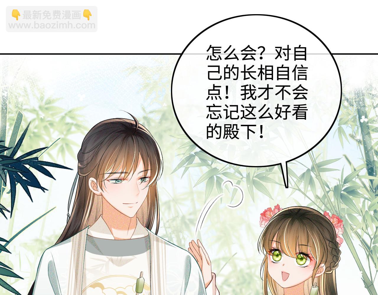 第79话 心仪之人(1/2)-第80话