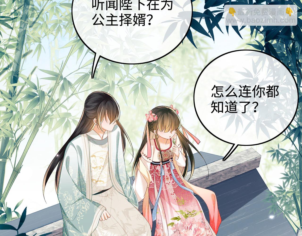 第79话 心仪之人(1/2)-第80话