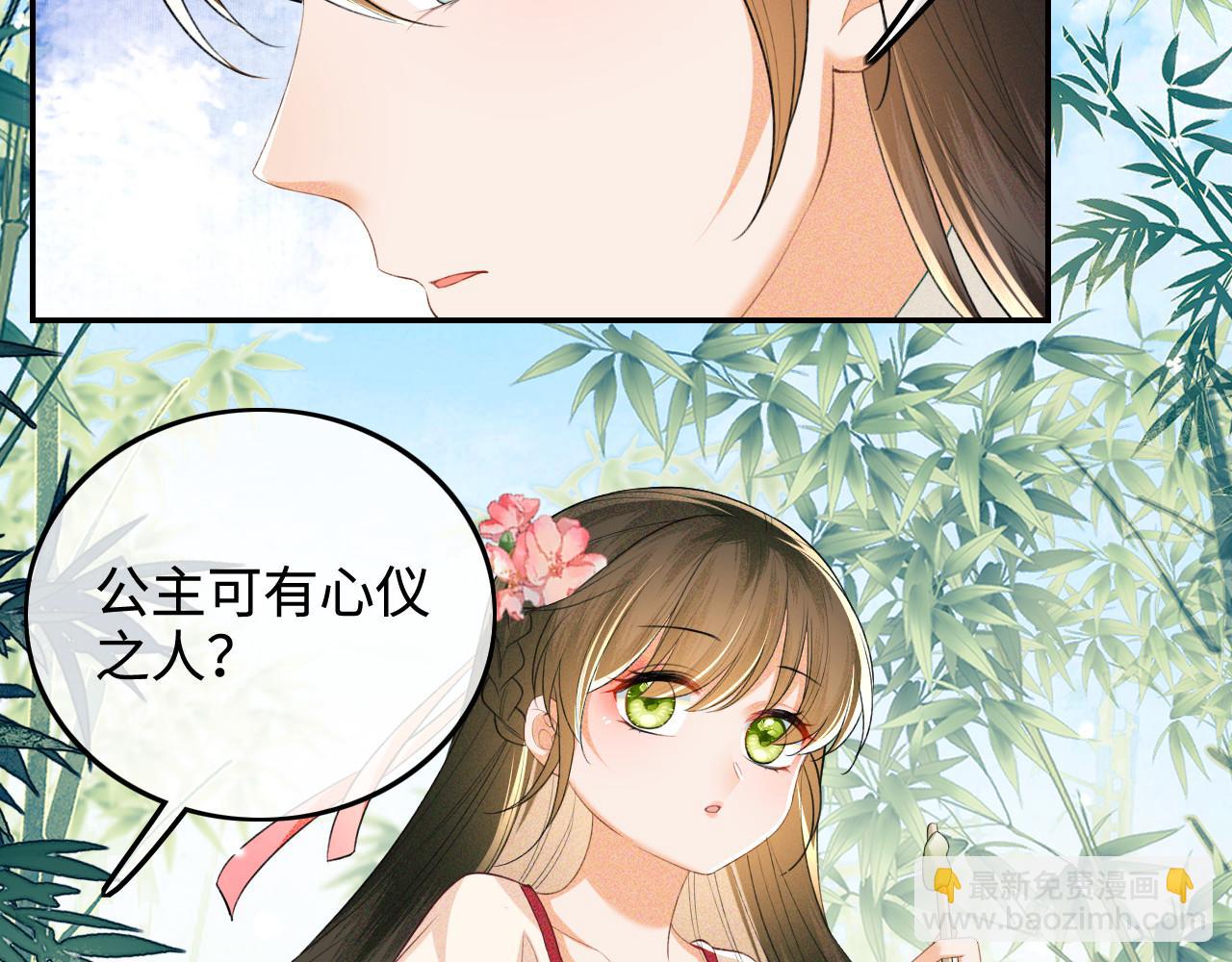 第79话 心仪之人(1/2)-第80话