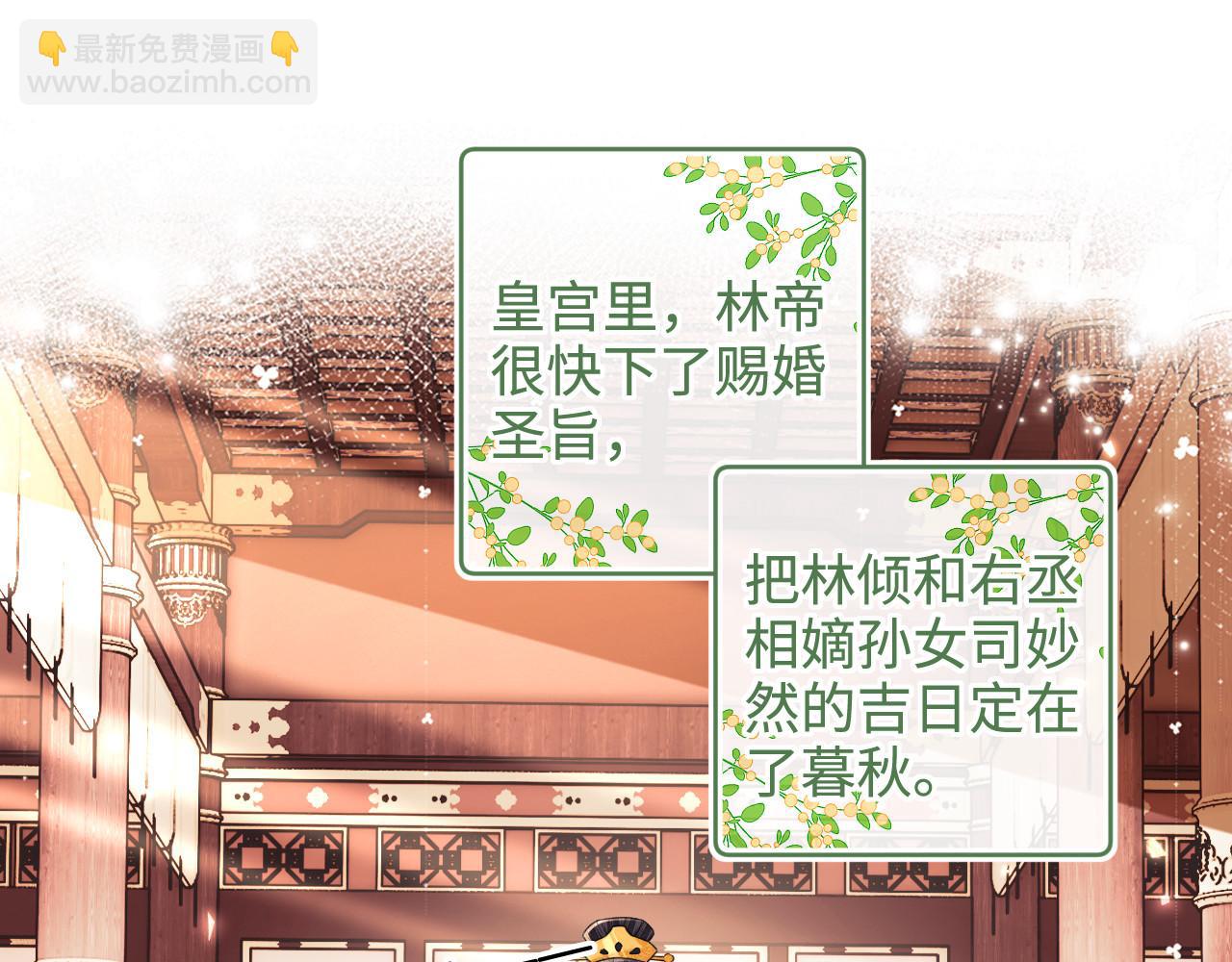 第79话 心仪之人(1/2)-第80话