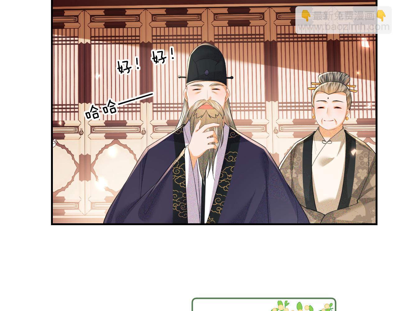 第79话 心仪之人(1/2)-第80话