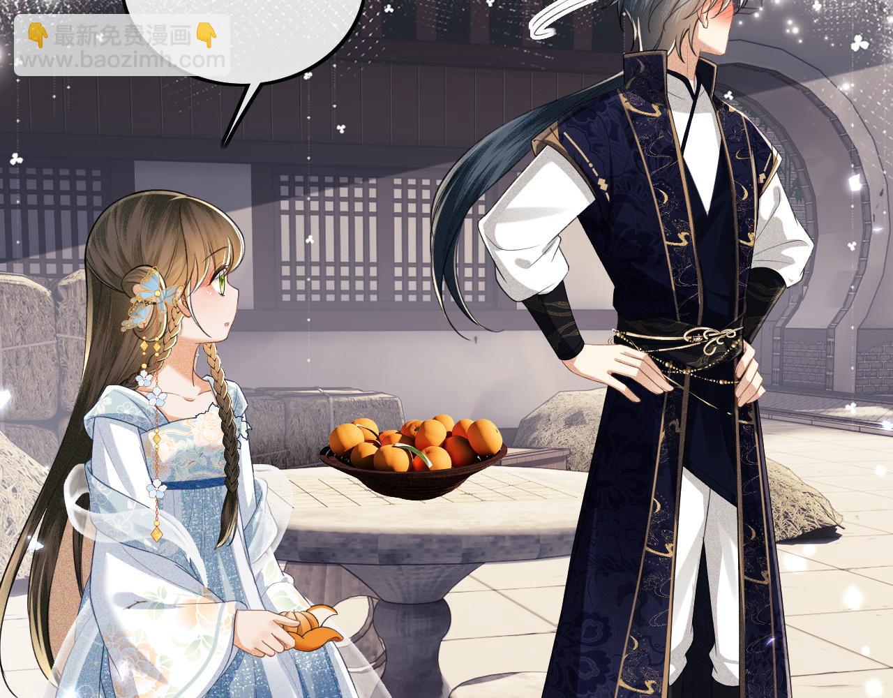 第81话 乞巧节邀约(1/2)-第82话