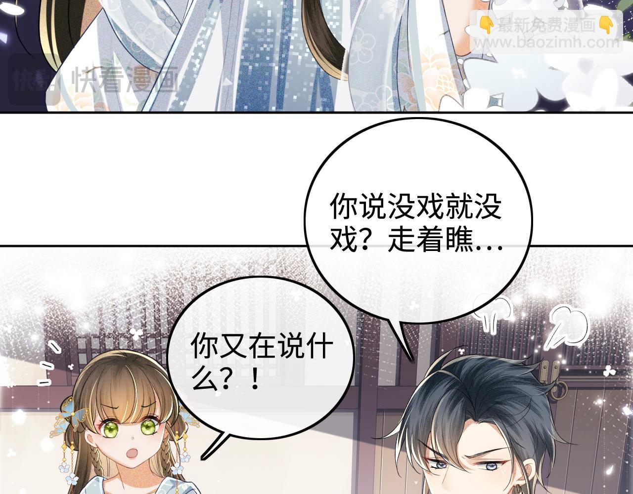 第81话 乞巧节邀约(1/2)-第82话