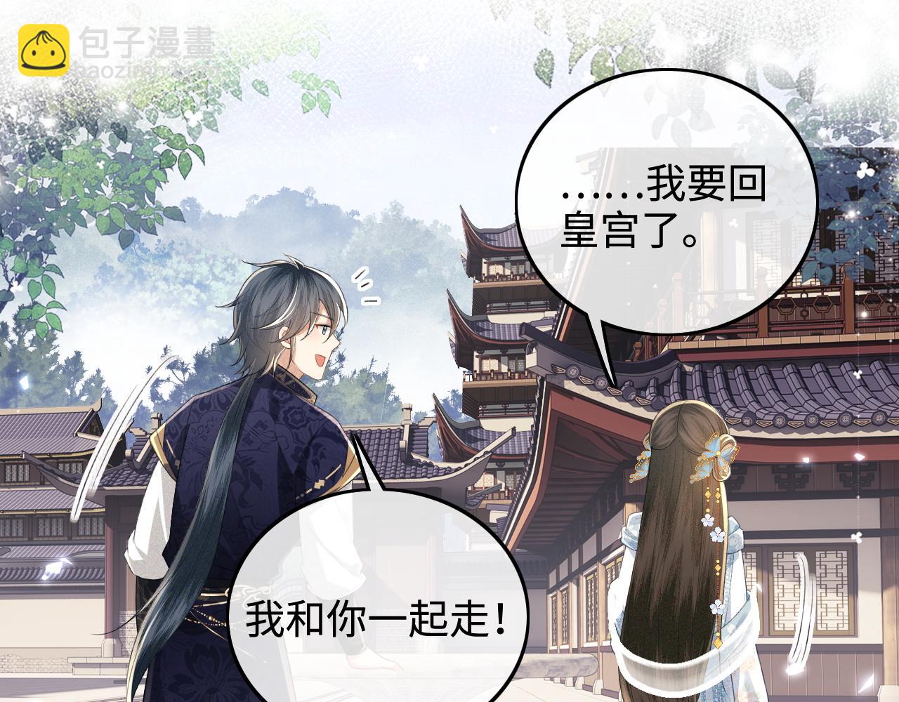 第81话 乞巧节邀约(1/2)-第82话