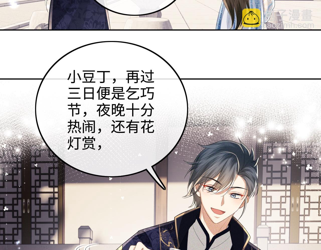 第81话 乞巧节邀约(1/2)-第82话