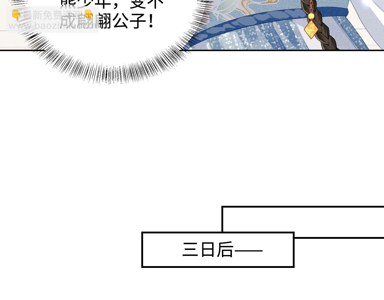 第81话 乞巧节邀约(1/2)-第82话