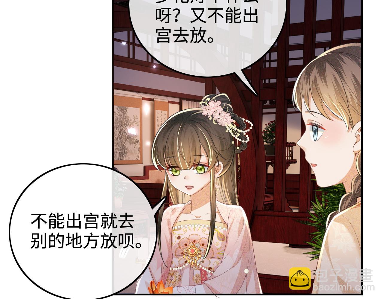 第81话 乞巧节邀约(1/2)-第82话