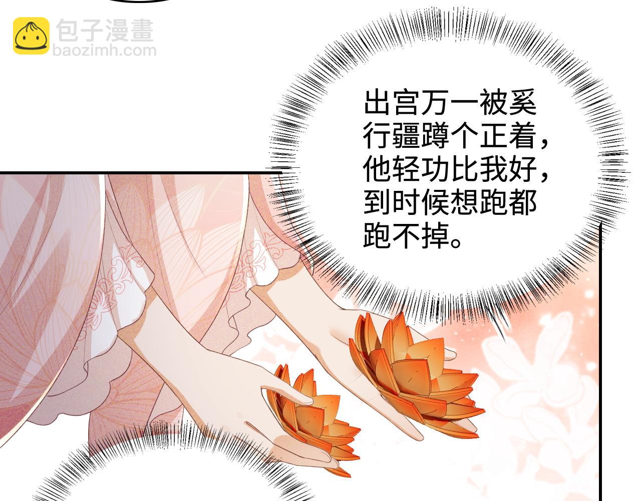 第81话 乞巧节邀约(1/2)-第82话