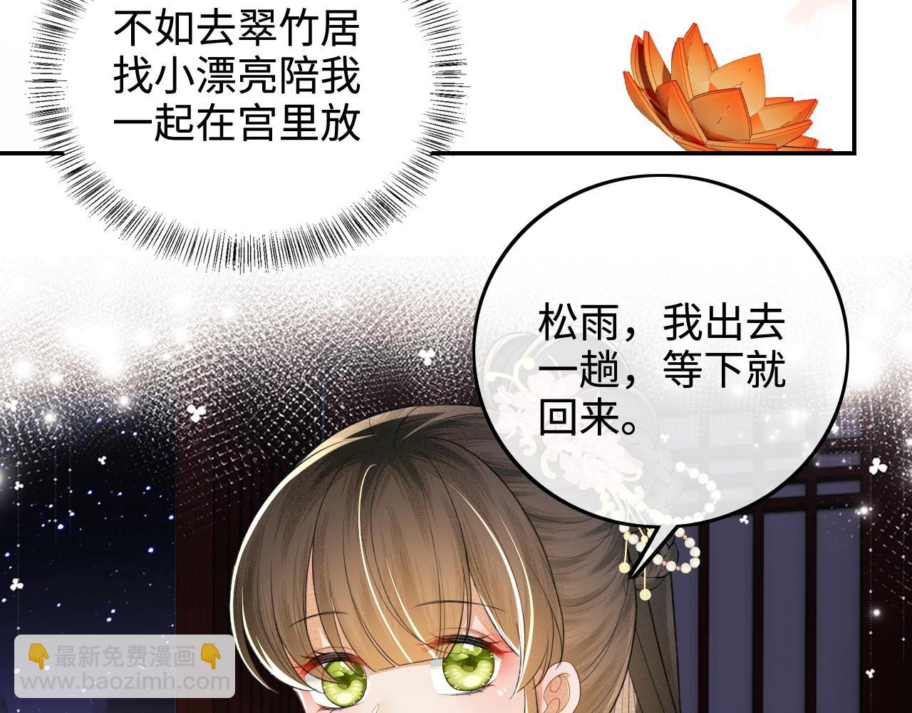 第81话 乞巧节邀约(1/2)-第82话