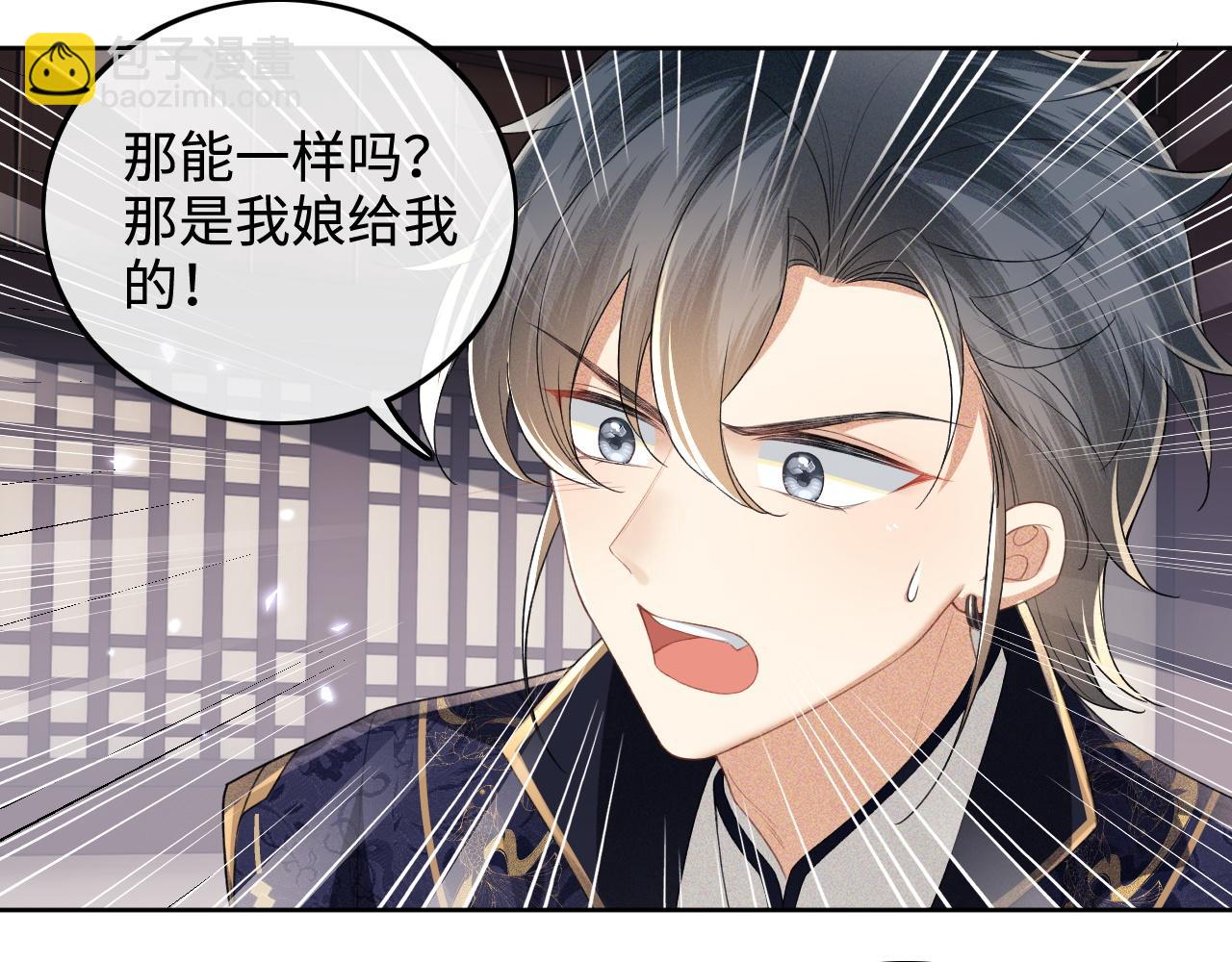 第81话 乞巧节邀约(1/2)-第82话