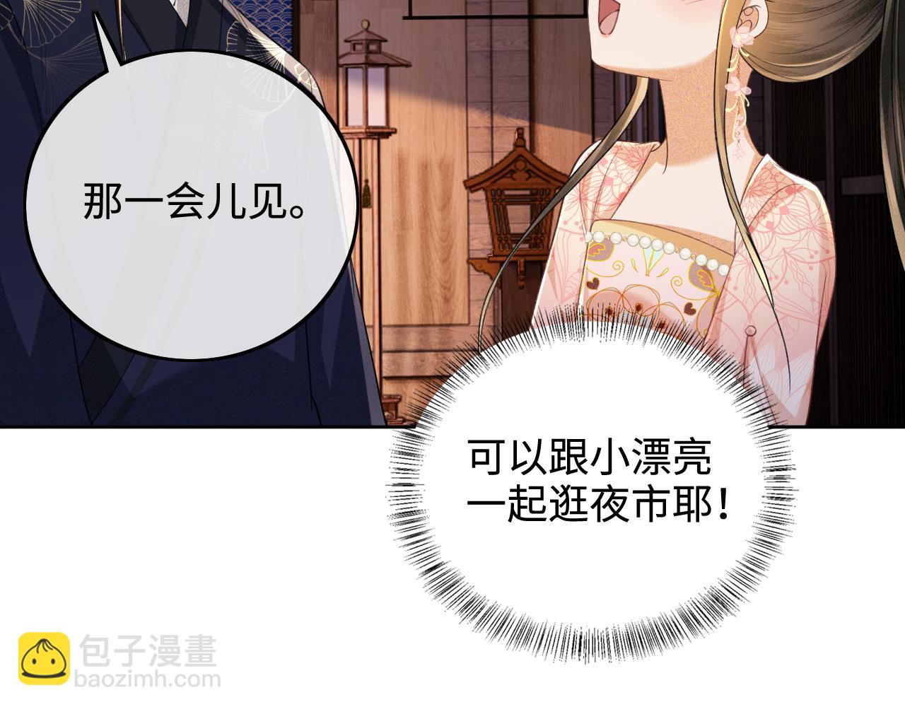 第82话 和小漂亮逛夜市(1/2)-第84话