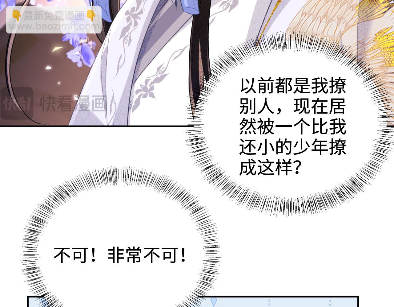 第82话 和小漂亮逛夜市(1/2)-第84话