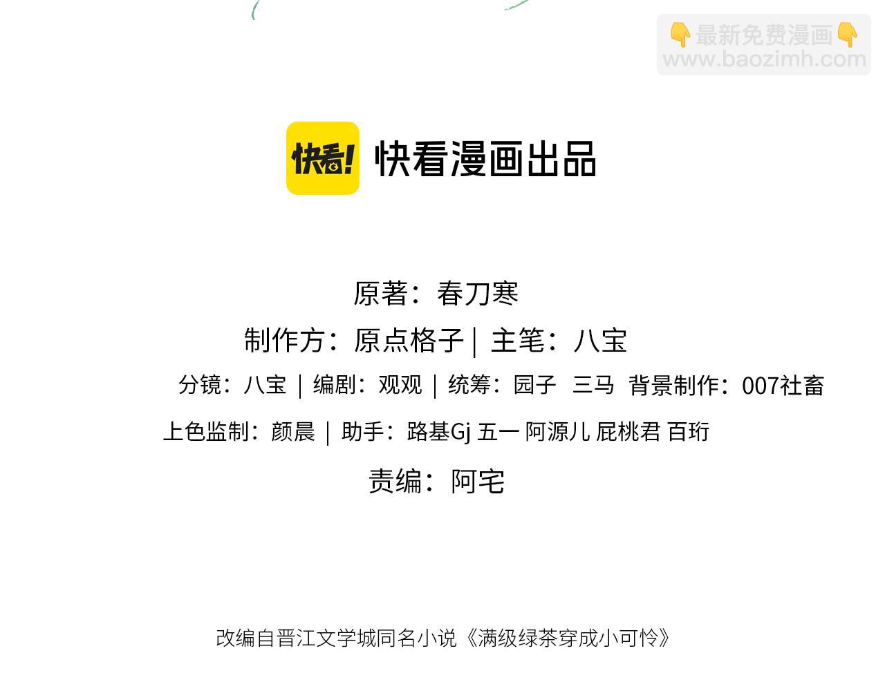 第82话 和小漂亮逛夜市(1/2)-第84话