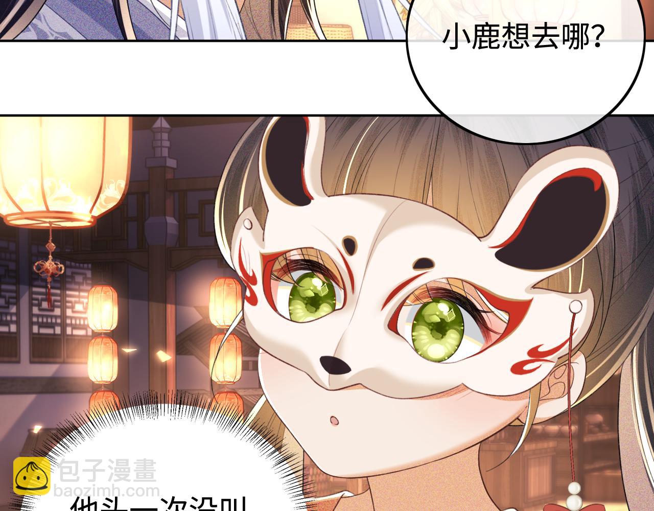 第82话 和小漂亮逛夜市(1/2)-第84话