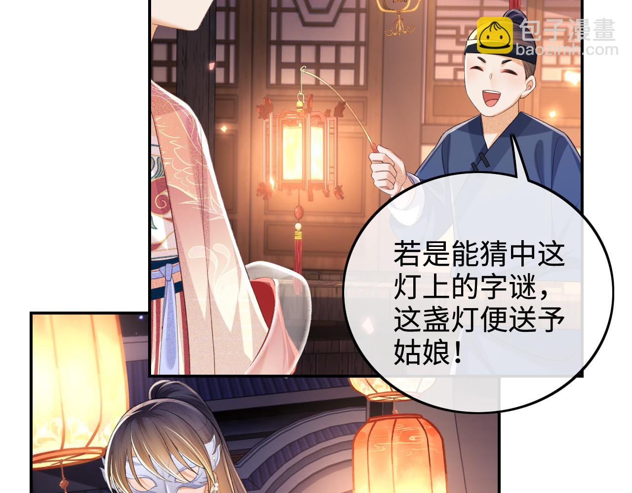 第82话 和小漂亮逛夜市(1/2)-第84话