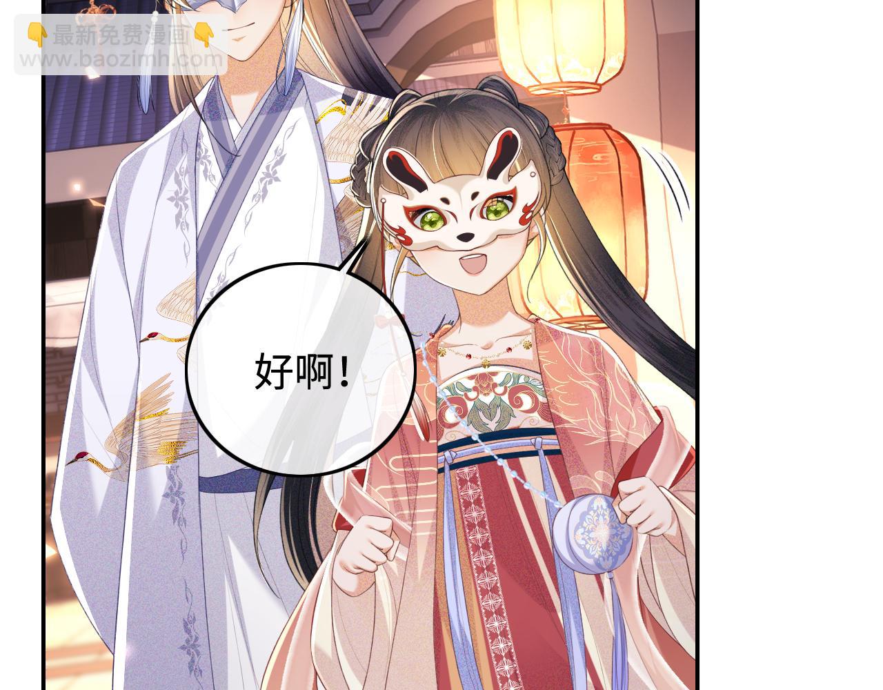 第82话 和小漂亮逛夜市(1/2)-第84话