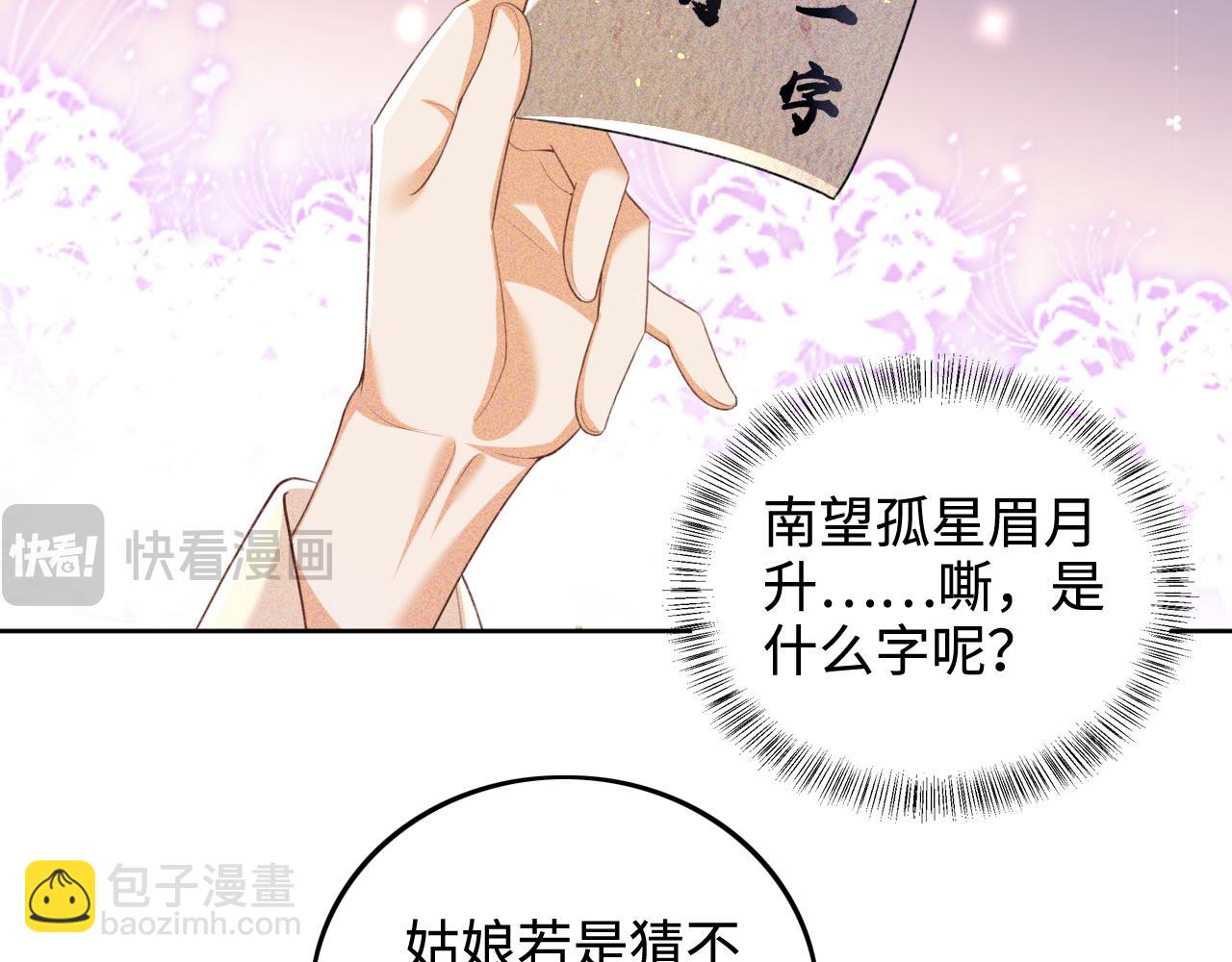 第82话 和小漂亮逛夜市(1/2)-第84话