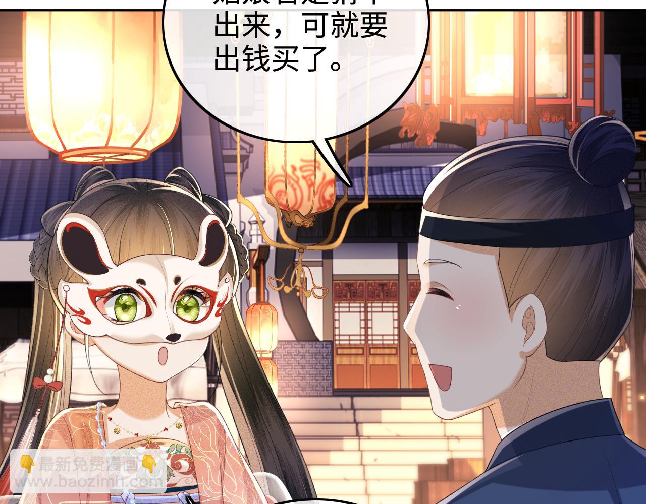 第82话 和小漂亮逛夜市(1/2)-第84话