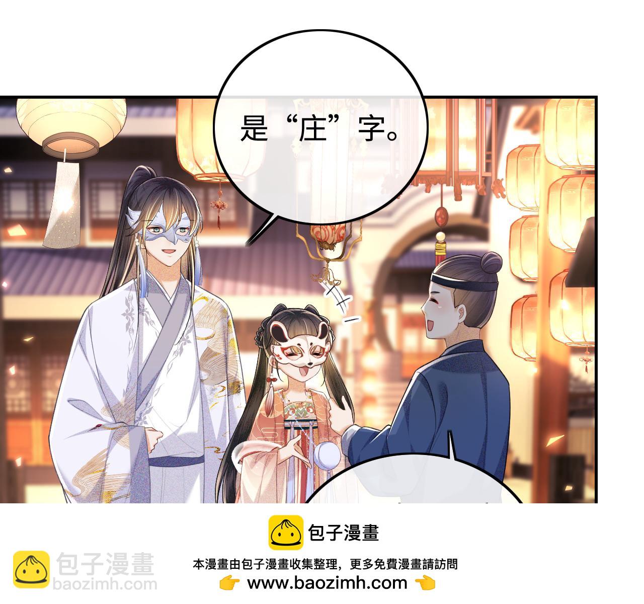 第82话 和小漂亮逛夜市(1/2)-第84话