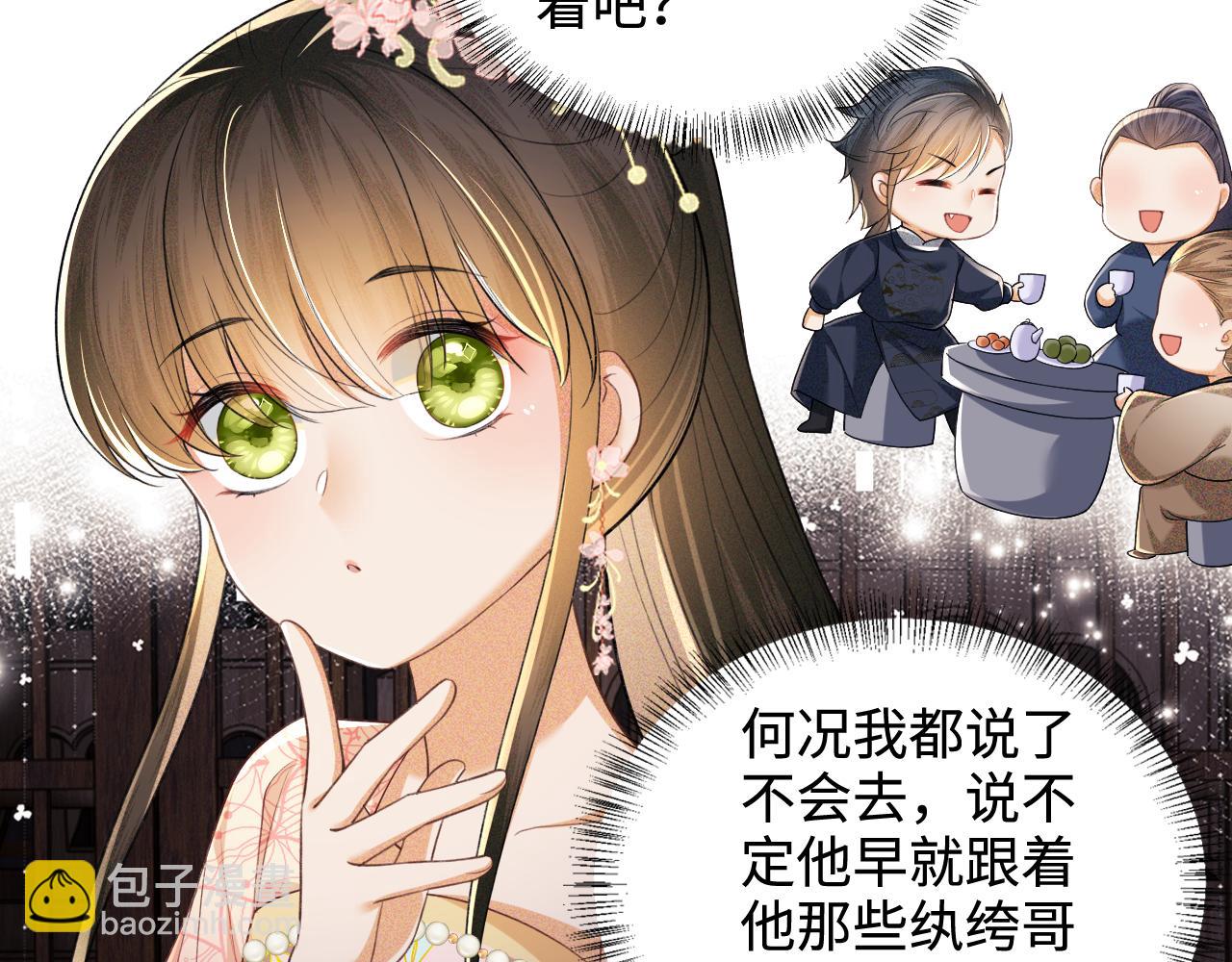 第82话 和小漂亮逛夜市(1/2)-第84话