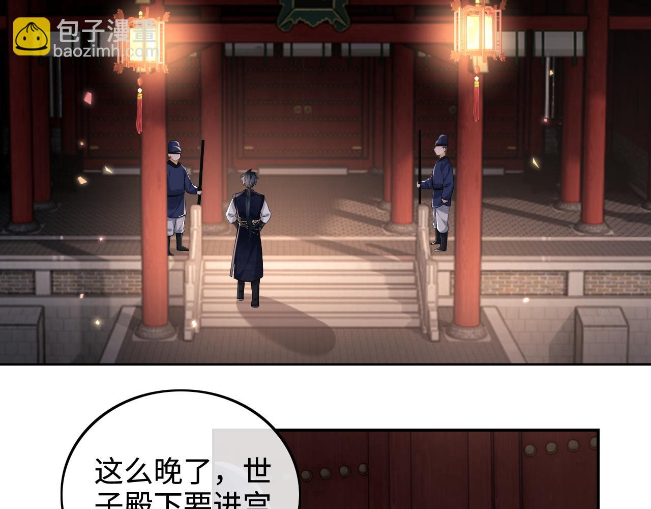 第84话 约会被奚行疆撞见(1/2)-第86话