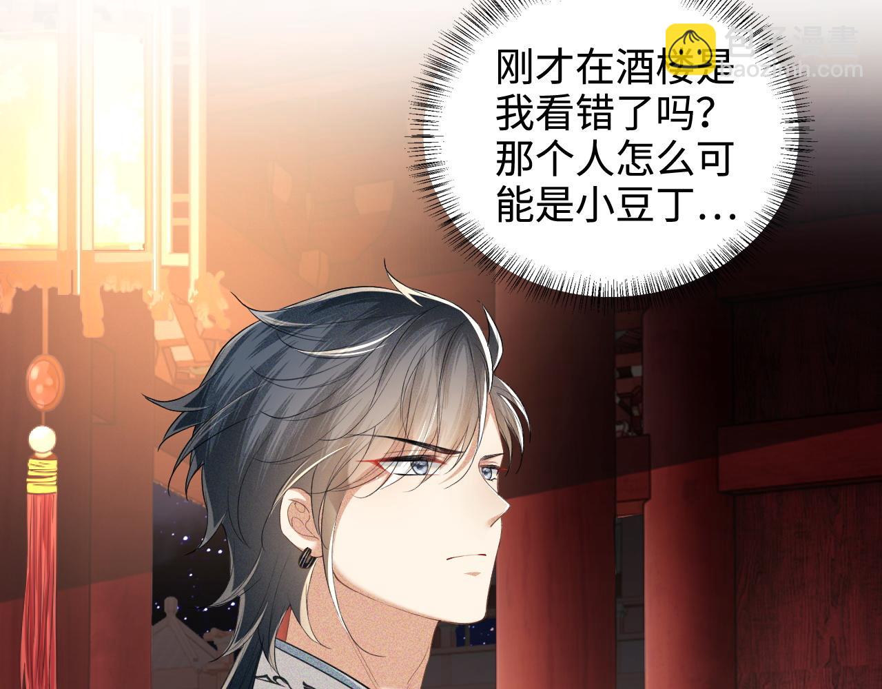 第84话 约会被奚行疆撞见(1/2)-第86话