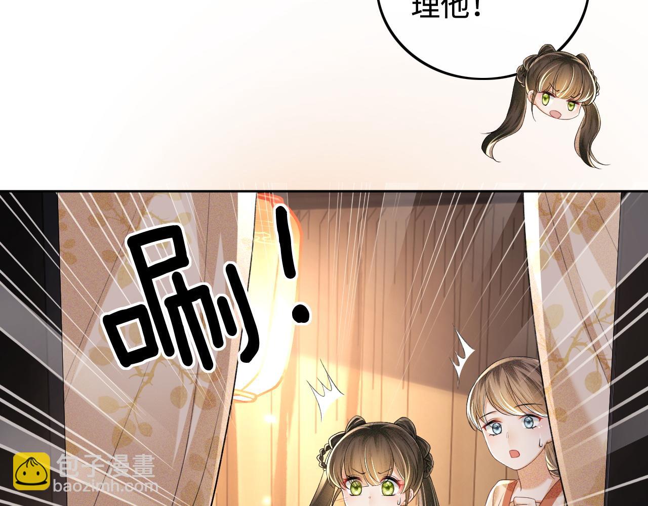 第84话 约会被奚行疆撞见(1/2)-第86话